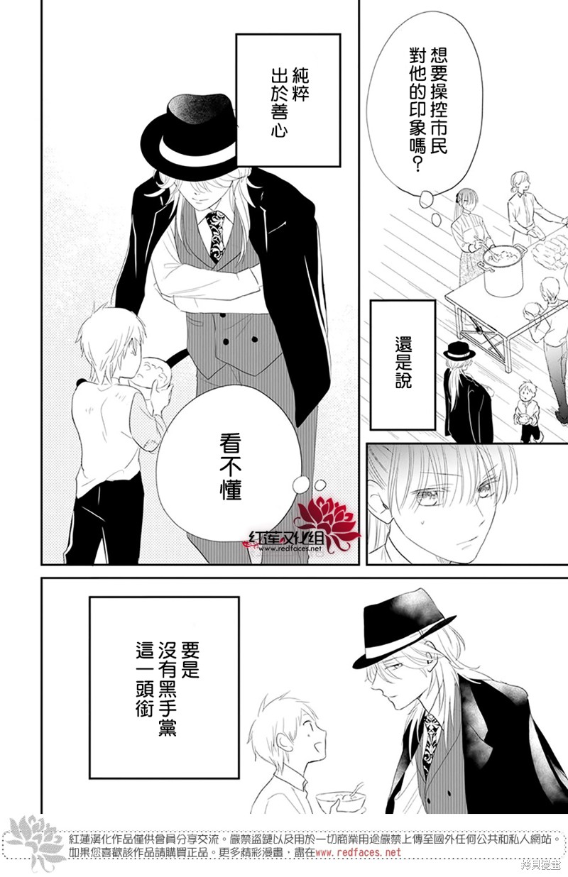 《维奥拉·维特利尼的追捕》漫画最新章节第1话免费下拉式在线观看章节第【9】张图片