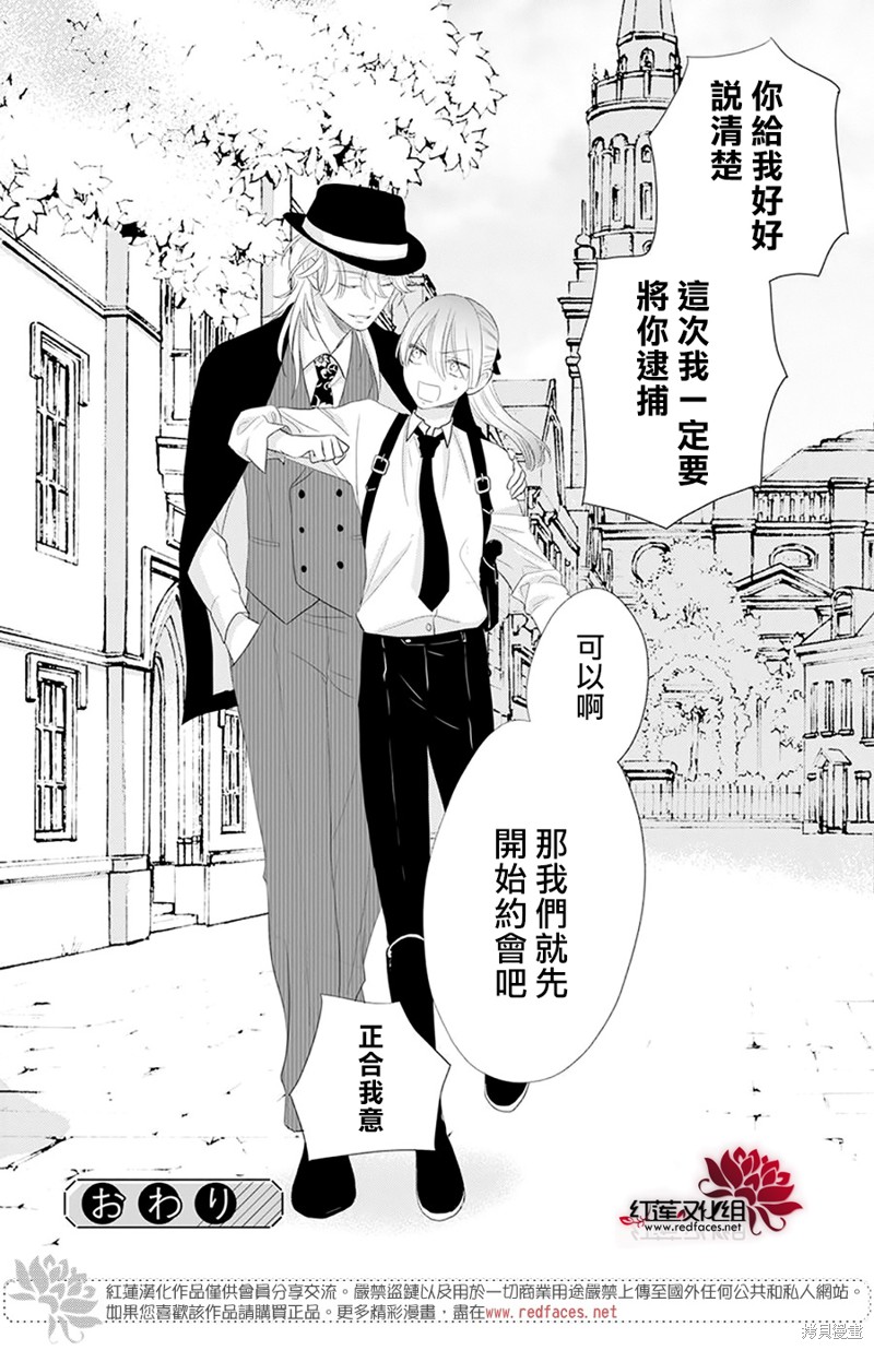 《维奥拉·维特利尼的追捕》漫画最新章节第1话免费下拉式在线观看章节第【34】张图片