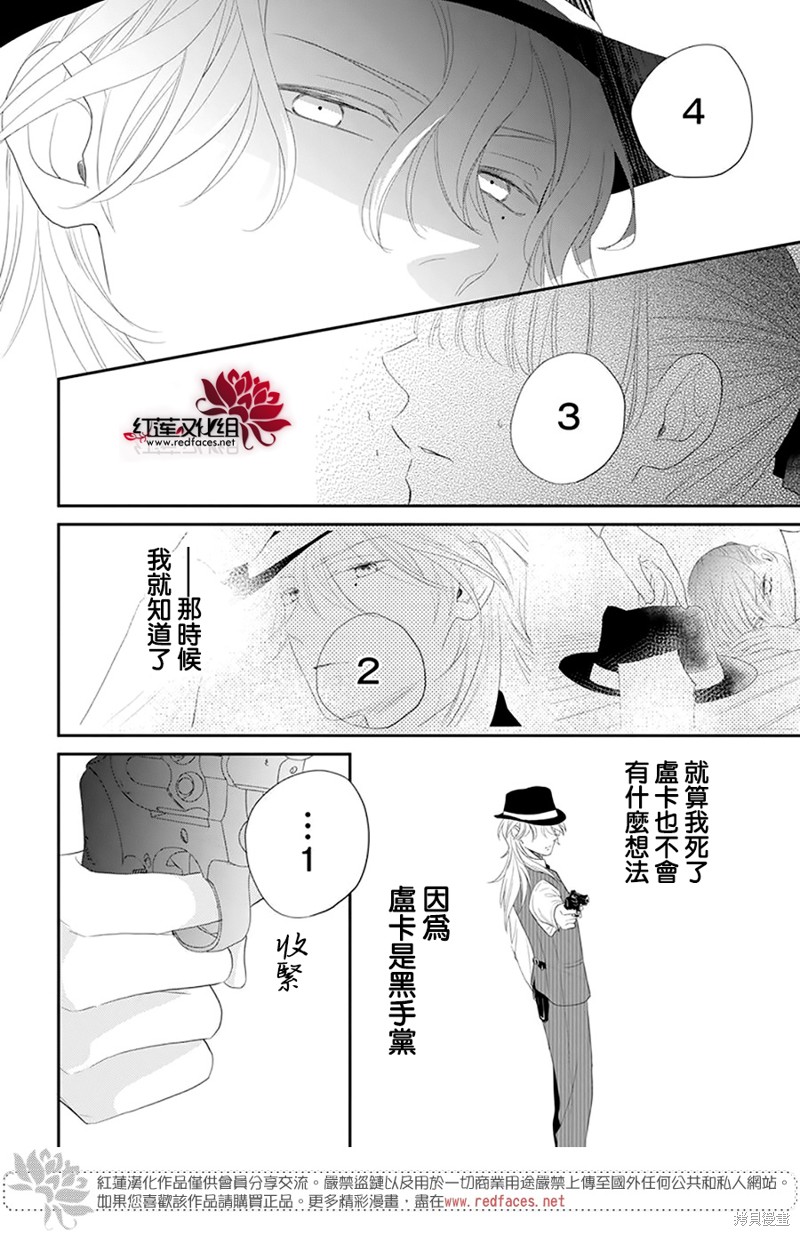 《维奥拉·维特利尼的追捕》漫画最新章节第1话免费下拉式在线观看章节第【17】张图片