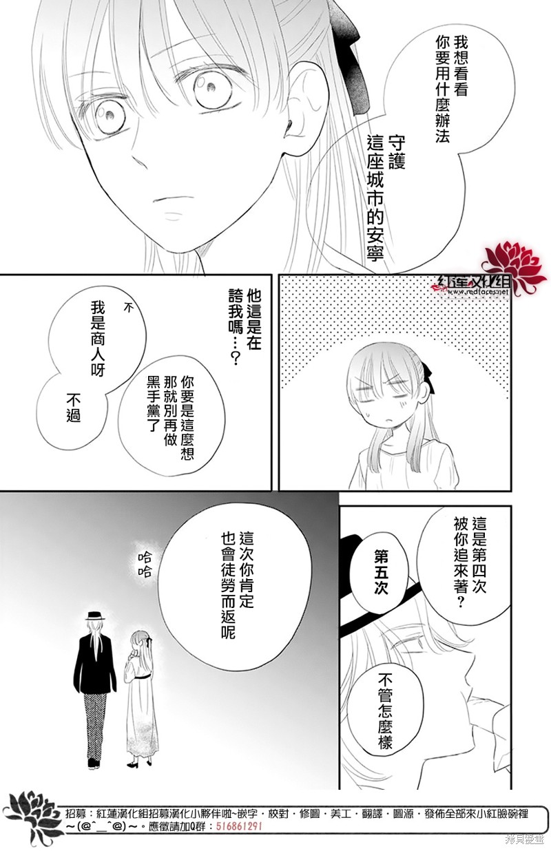 《维奥拉·维特利尼的追捕》漫画最新章节第1话免费下拉式在线观看章节第【4】张图片