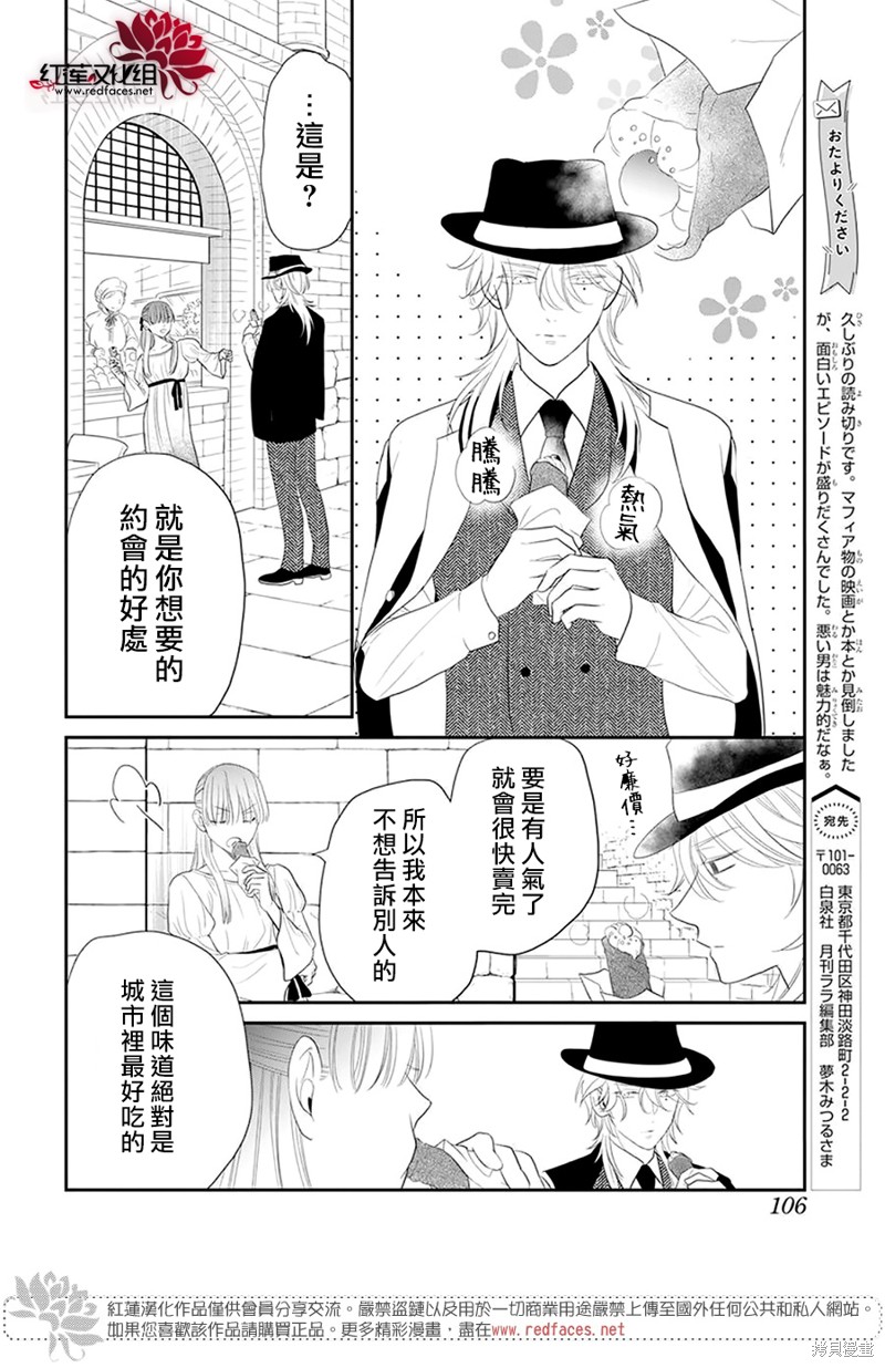 《维奥拉·维特利尼的追捕》漫画最新章节第1话免费下拉式在线观看章节第【1】张图片