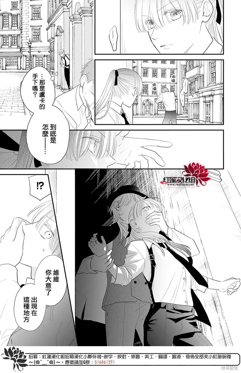 《维奥拉·维特利尼的追捕》漫画最新章节第1话免费下拉式在线观看章节第【6】张图片