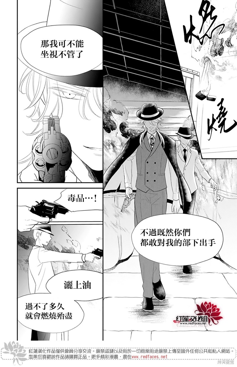 《维奥拉·维特利尼的追捕》漫画最新章节第1话免费下拉式在线观看章节第【23】张图片