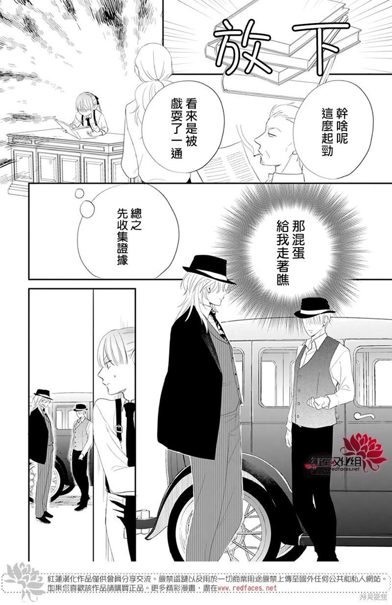 《维奥拉·维特利尼的追捕》漫画最新章节第1话免费下拉式在线观看章节第【5】张图片