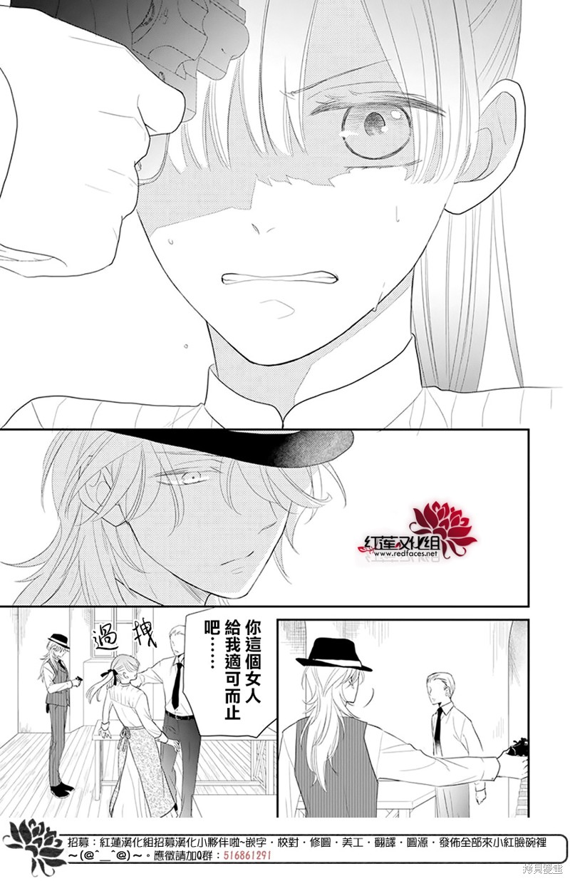 《维奥拉·维特利尼的追捕》漫画最新章节第1话免费下拉式在线观看章节第【18】张图片