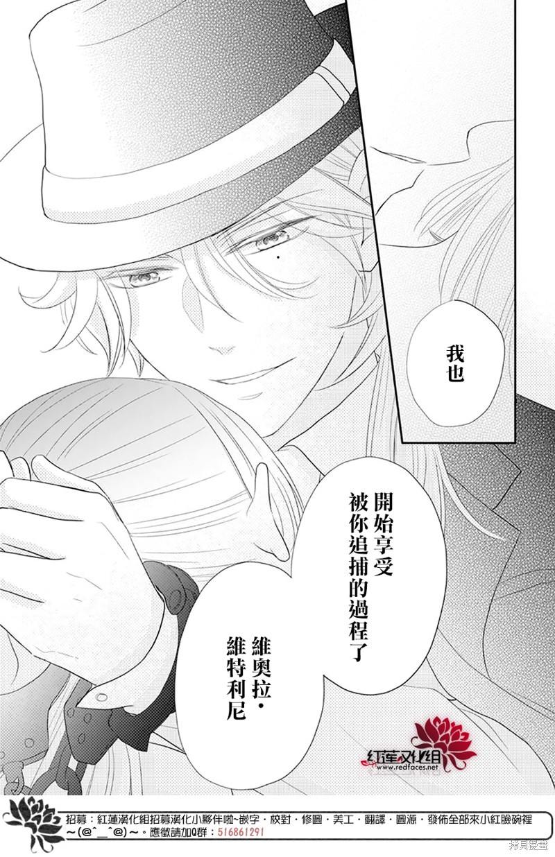 《维奥拉·维特利尼的追捕》漫画最新章节第1话免费下拉式在线观看章节第【31】张图片