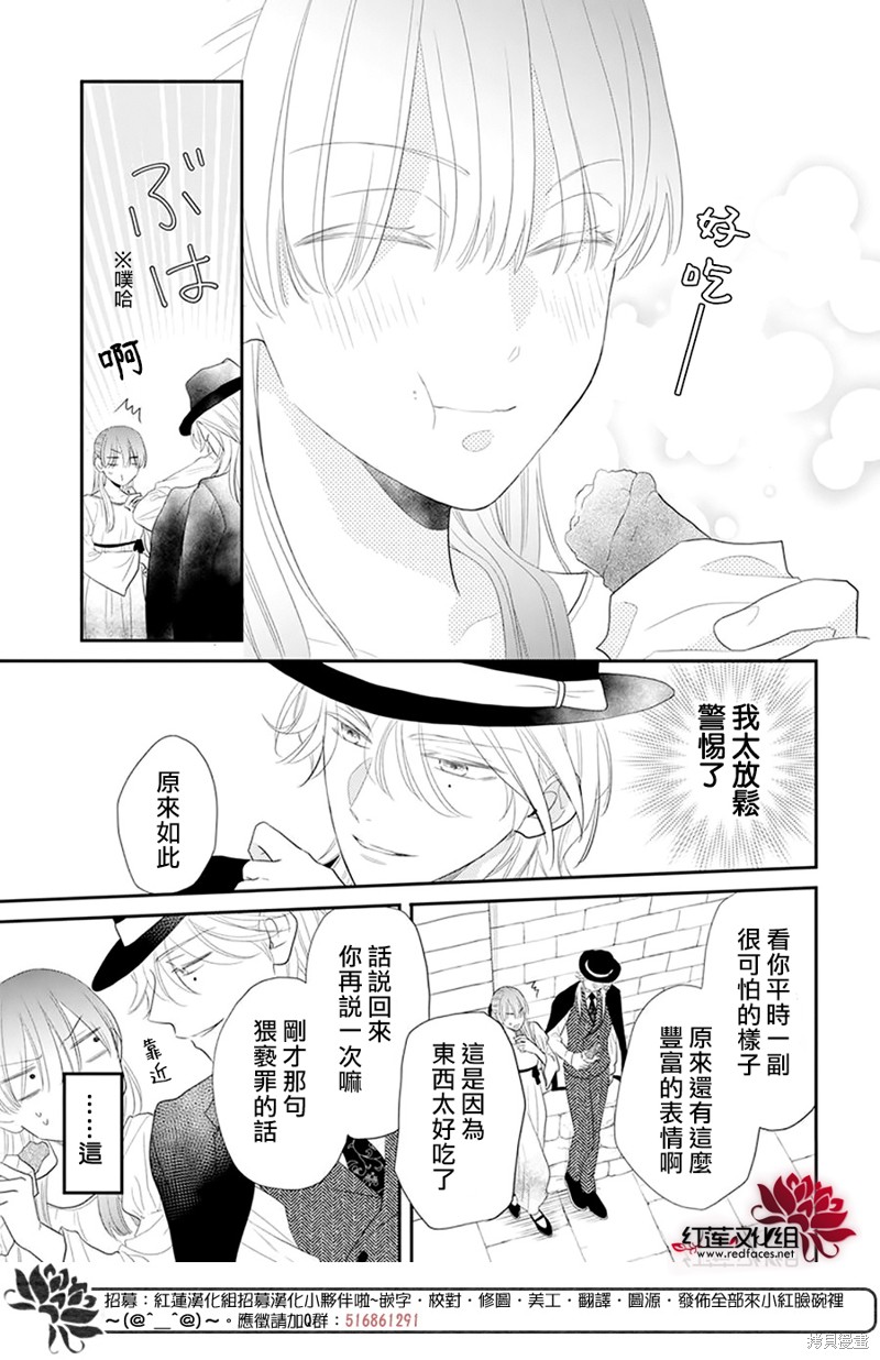 《维奥拉·维特利尼的追捕》漫画最新章节第1话免费下拉式在线观看章节第【2】张图片