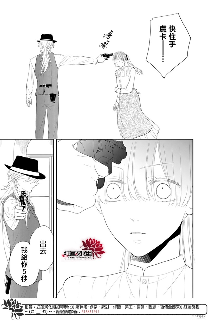 《维奥拉·维特利尼的追捕》漫画最新章节第1话免费下拉式在线观看章节第【16】张图片