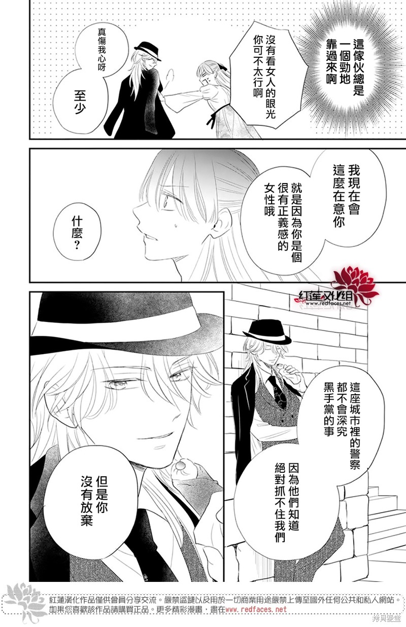 《维奥拉·维特利尼的追捕》漫画最新章节第1话免费下拉式在线观看章节第【3】张图片