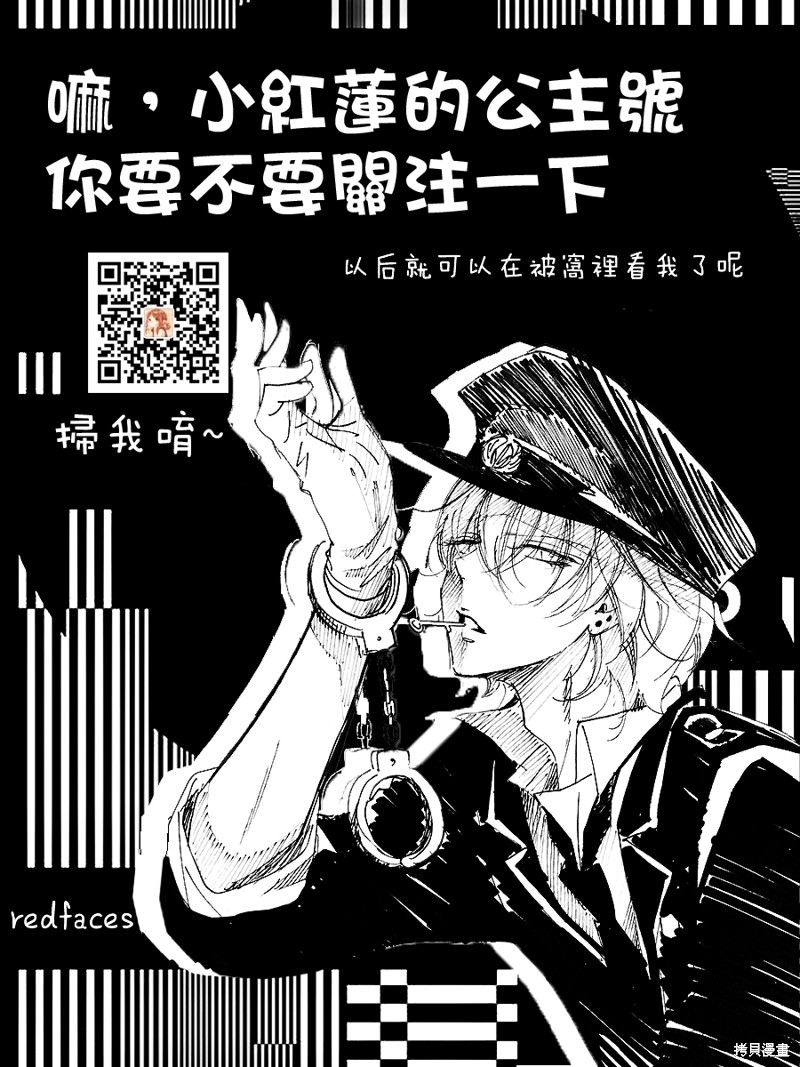 《维奥拉·维特利尼的追捕》漫画最新章节第1话免费下拉式在线观看章节第【35】张图片