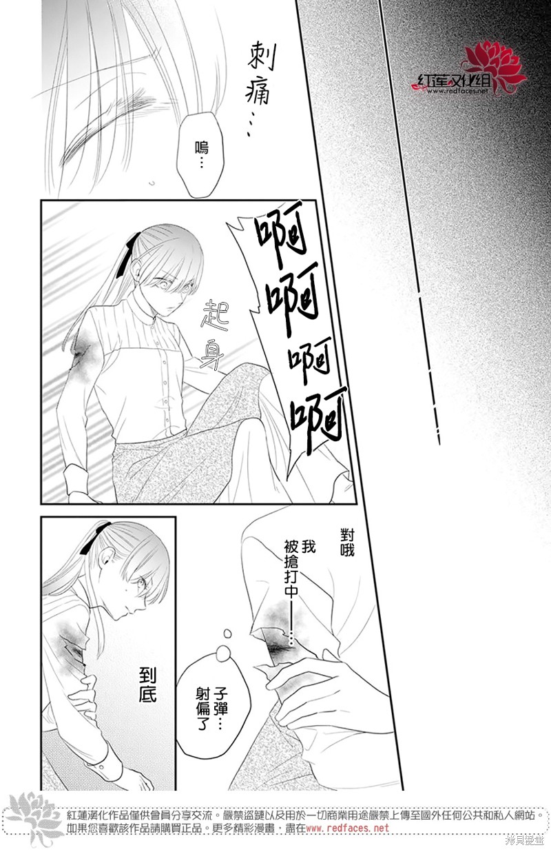 《维奥拉·维特利尼的追捕》漫画最新章节第1话免费下拉式在线观看章节第【13】张图片