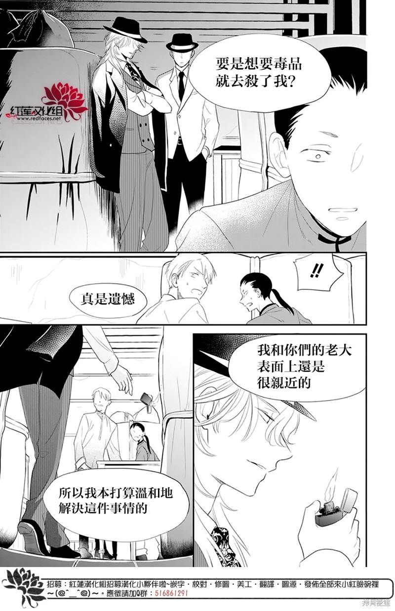 《维奥拉·维特利尼的追捕》漫画最新章节第1话免费下拉式在线观看章节第【22】张图片