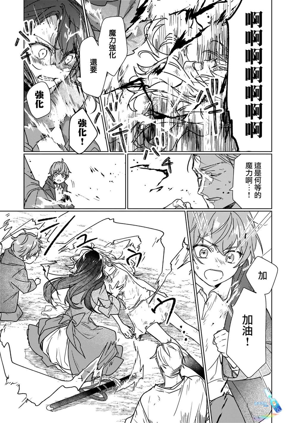 《成为名垂青史的恶役千金吧！少女越坏王子越爱！》漫画最新章节第8话免费下拉式在线观看章节第【19】张图片