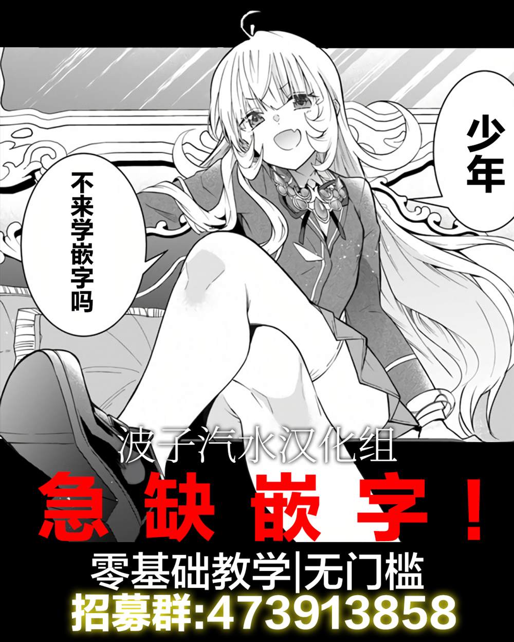 《成为名垂青史的恶役千金吧！少女越坏王子越爱！》漫画最新章节第8话免费下拉式在线观看章节第【30】张图片