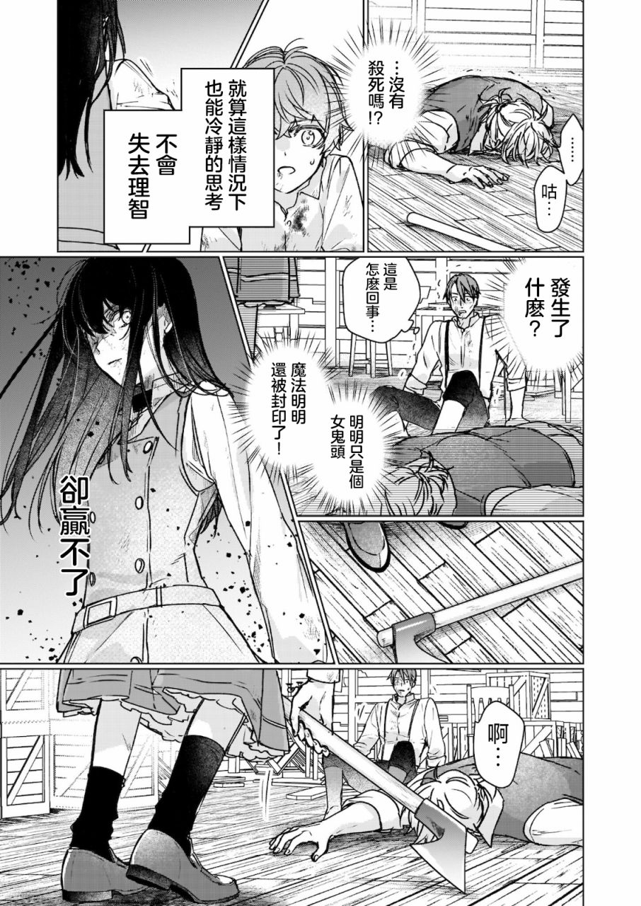 《成为名垂青史的恶役千金吧！少女越坏王子越爱！》漫画最新章节第11.2话免费下拉式在线观看章节第【8】张图片