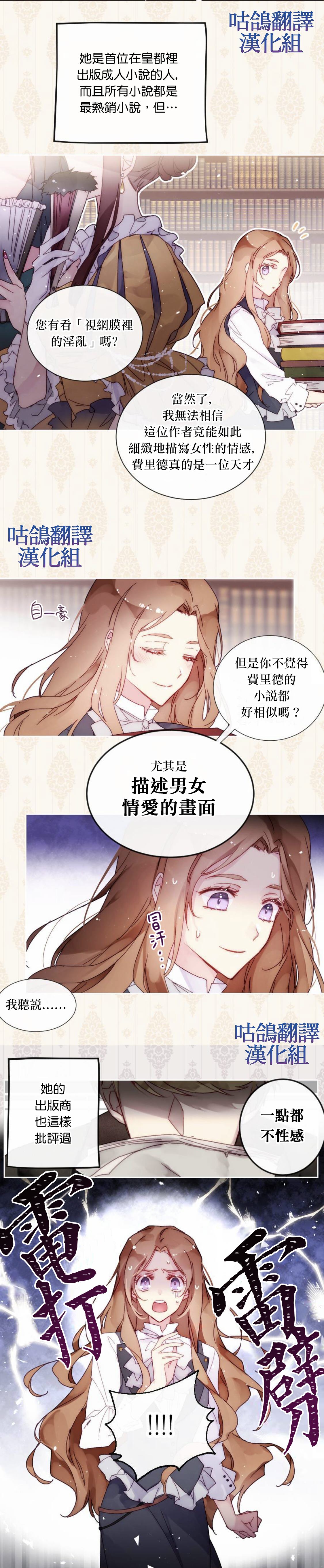 《历史在图书馆里》漫画最新章节第1话免费下拉式在线观看章节第【2】张图片