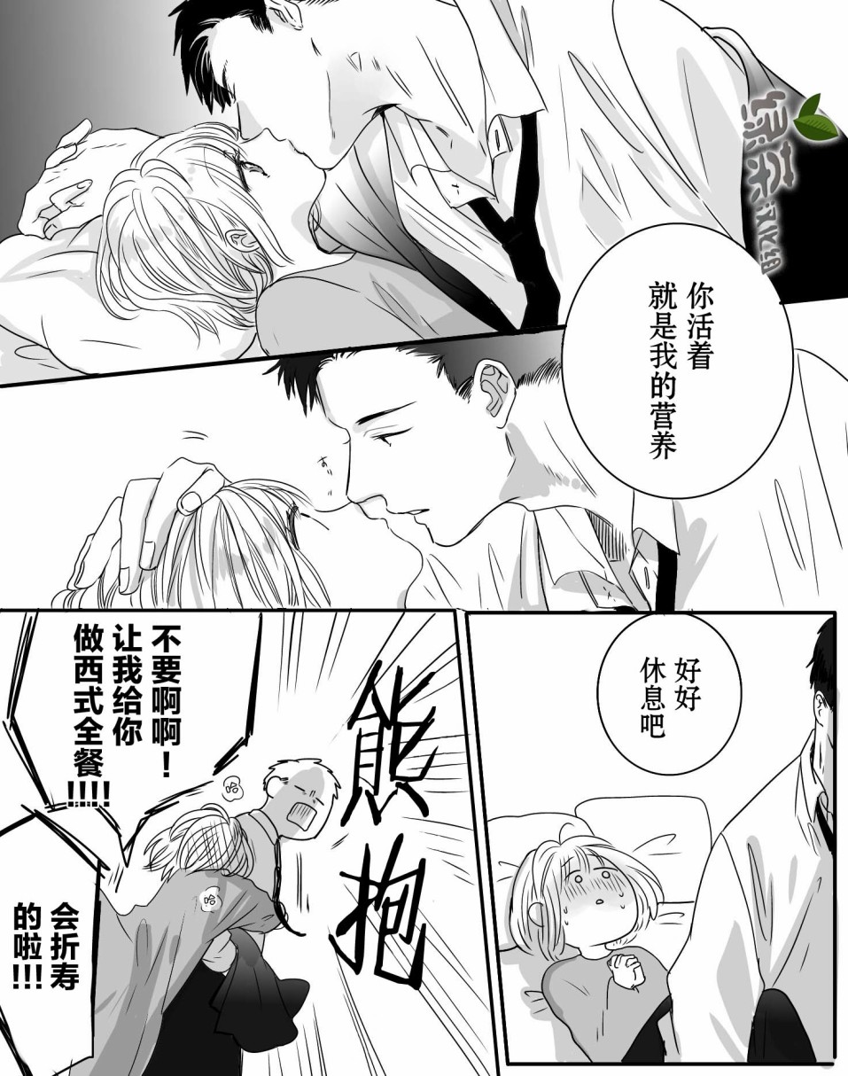 《我家丈夫……》漫画最新章节第6话免费下拉式在线观看章节第【3】张图片