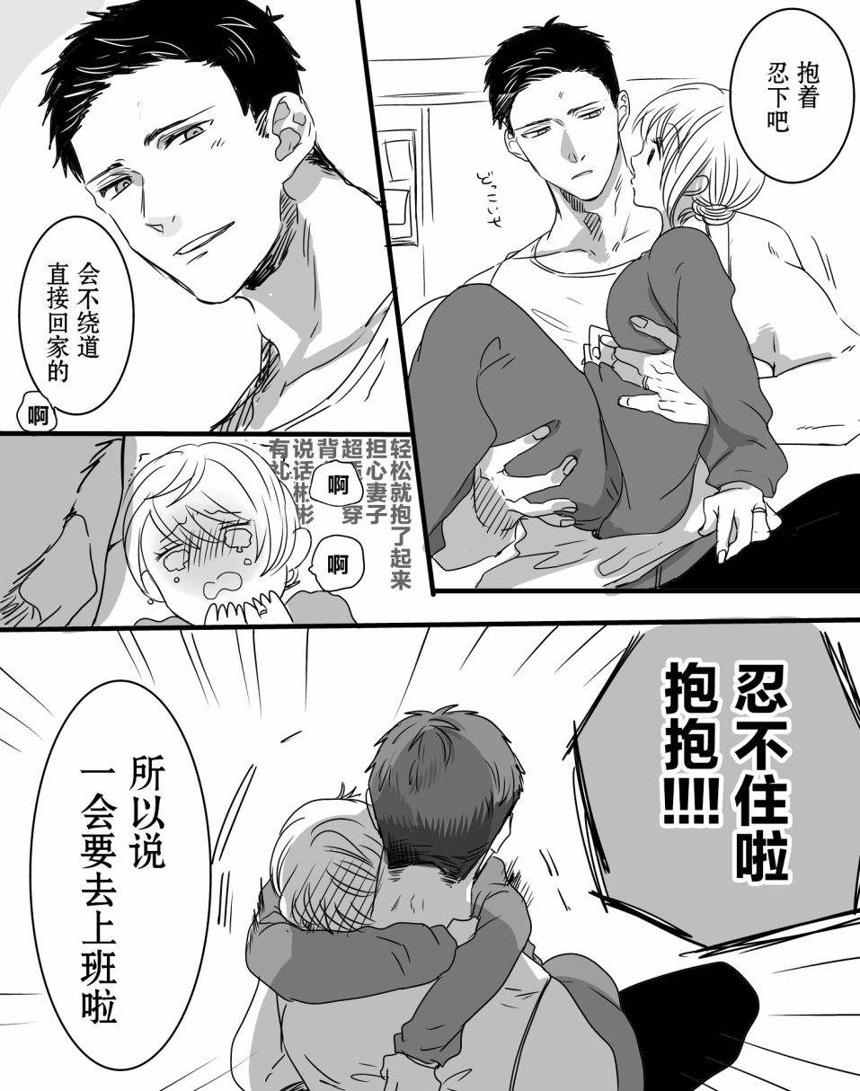 《我家丈夫……》漫画最新章节第1话免费下拉式在线观看章节第【2】张图片