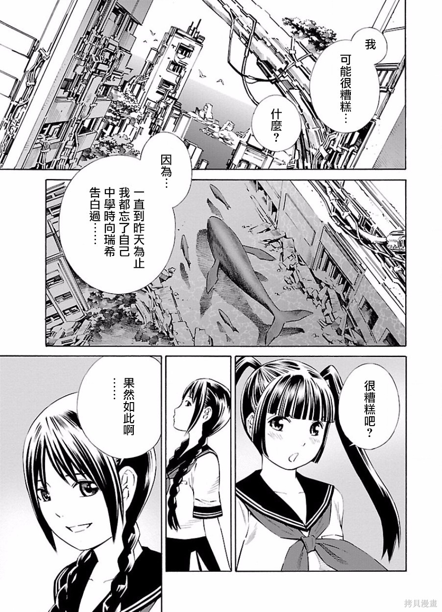 《百合系统》漫画最新章节第20话免费下拉式在线观看章节第【3】张图片