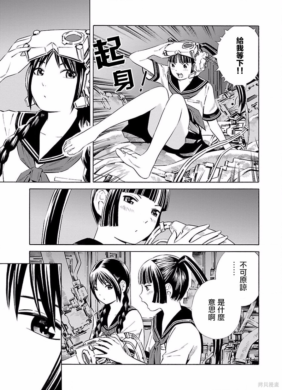 《百合系统》漫画最新章节第21话免费下拉式在线观看章节第【3】张图片