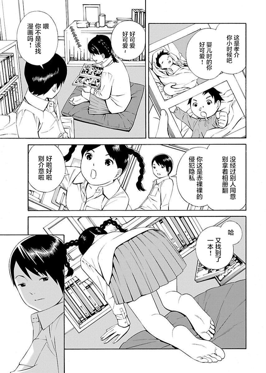 《百合系统》漫画最新章节第21.5话 番外免费下拉式在线观看章节第【2】张图片
