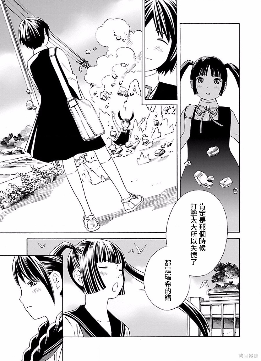 《百合系统》漫画最新章节第20话免费下拉式在线观看章节第【5】张图片