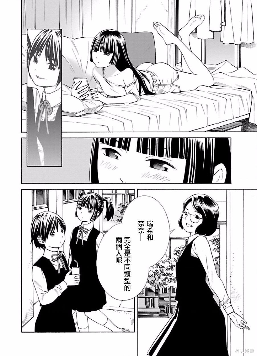 《百合系统》漫画最新章节第18话免费下拉式在线观看章节第【2】张图片