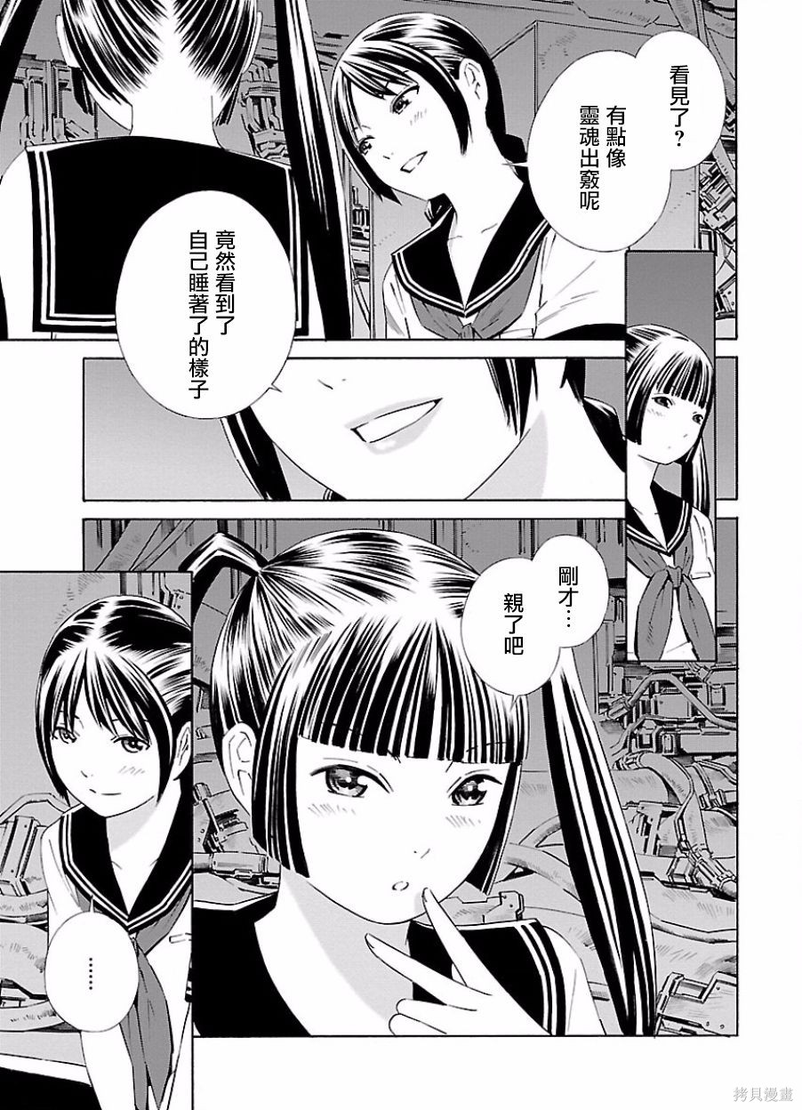 《百合系统》漫画最新章节第16话免费下拉式在线观看章节第【5】张图片