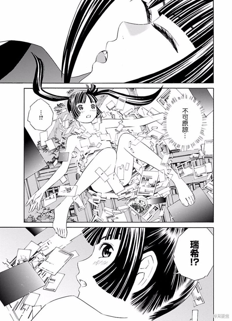 《百合系统》漫画最新章节第15话免费下拉式在线观看章节第【5】张图片