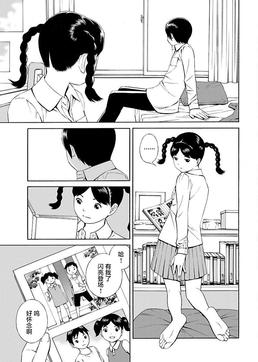 《百合系统》漫画最新章节第21.5话 番外免费下拉式在线观看章节第【4】张图片