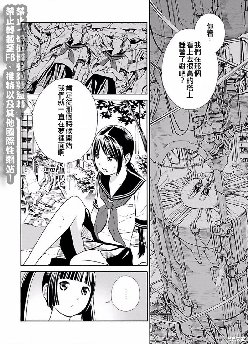 《百合系统》漫画最新章节第12话免费下拉式在线观看章节第【6】张图片