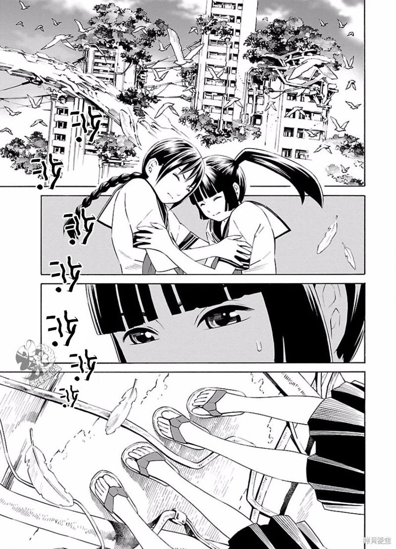 《百合系统》漫画最新章节第4话免费下拉式在线观看章节第【5】张图片