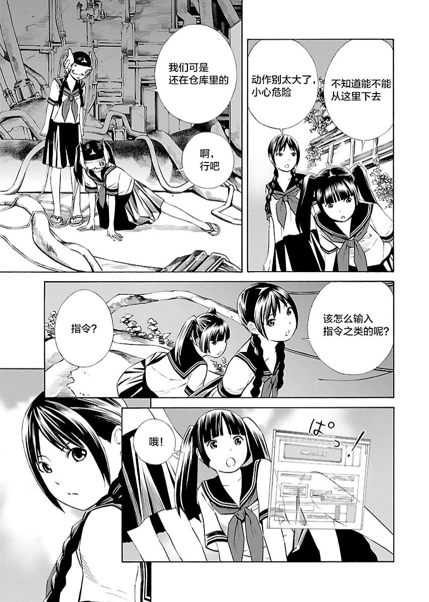 《百合系统》漫画最新章节第2话免费下拉式在线观看章节第【4】张图片