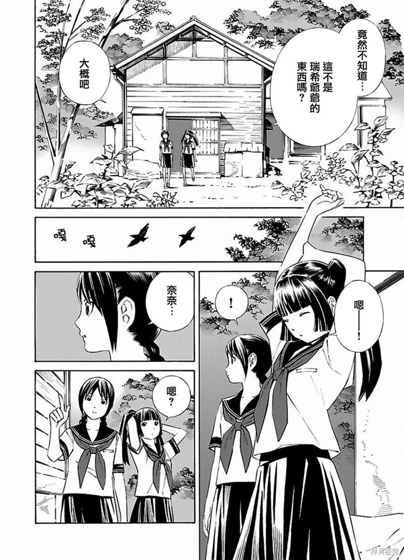 《百合系统》漫画最新章节第8话免费下拉式在线观看章节第【6】张图片