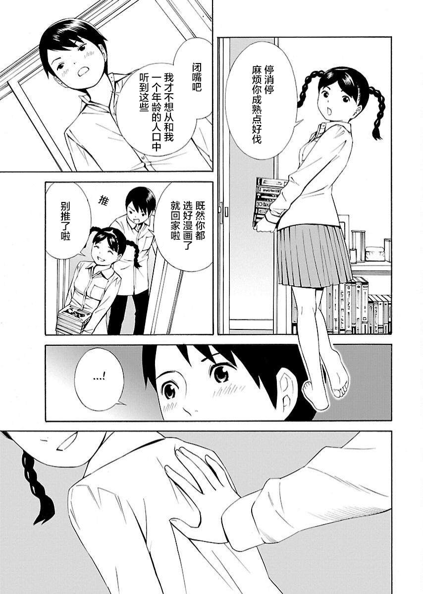 《百合系统》漫画最新章节第21.5话 番外免费下拉式在线观看章节第【6】张图片