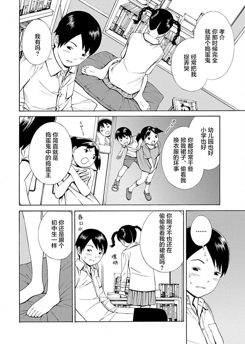 《百合系统》漫画最新章节第21.5话 番外免费下拉式在线观看章节第【5】张图片
