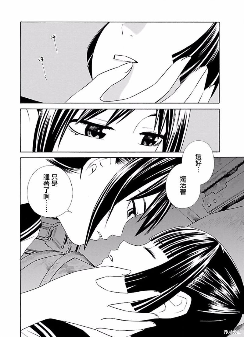 《百合系统》漫画最新章节第14话免费下拉式在线观看章节第【6】张图片