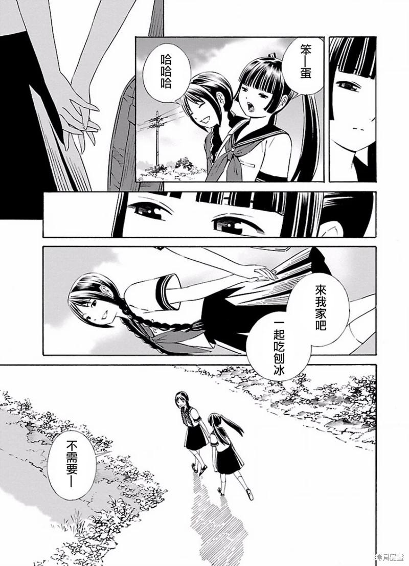 《百合系统》漫画最新章节第11话免费下拉式在线观看章节第【7】张图片