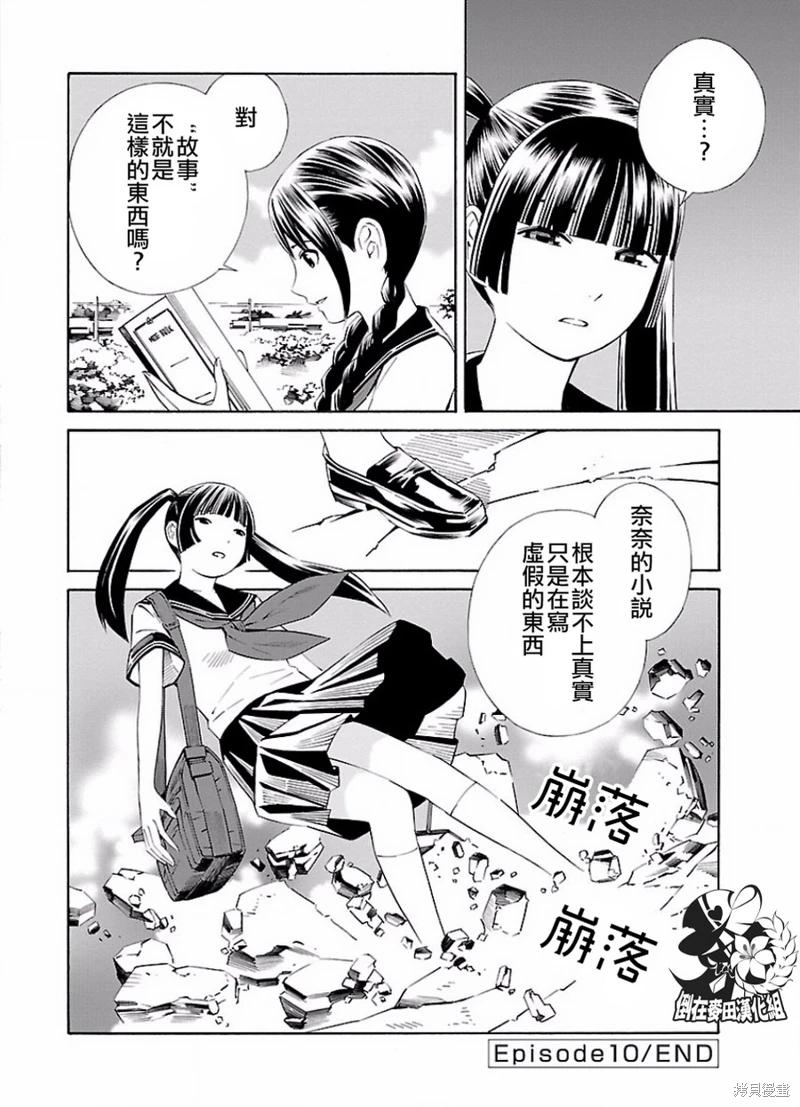 《百合系统》漫画最新章节第10话免费下拉式在线观看章节第【10】张图片