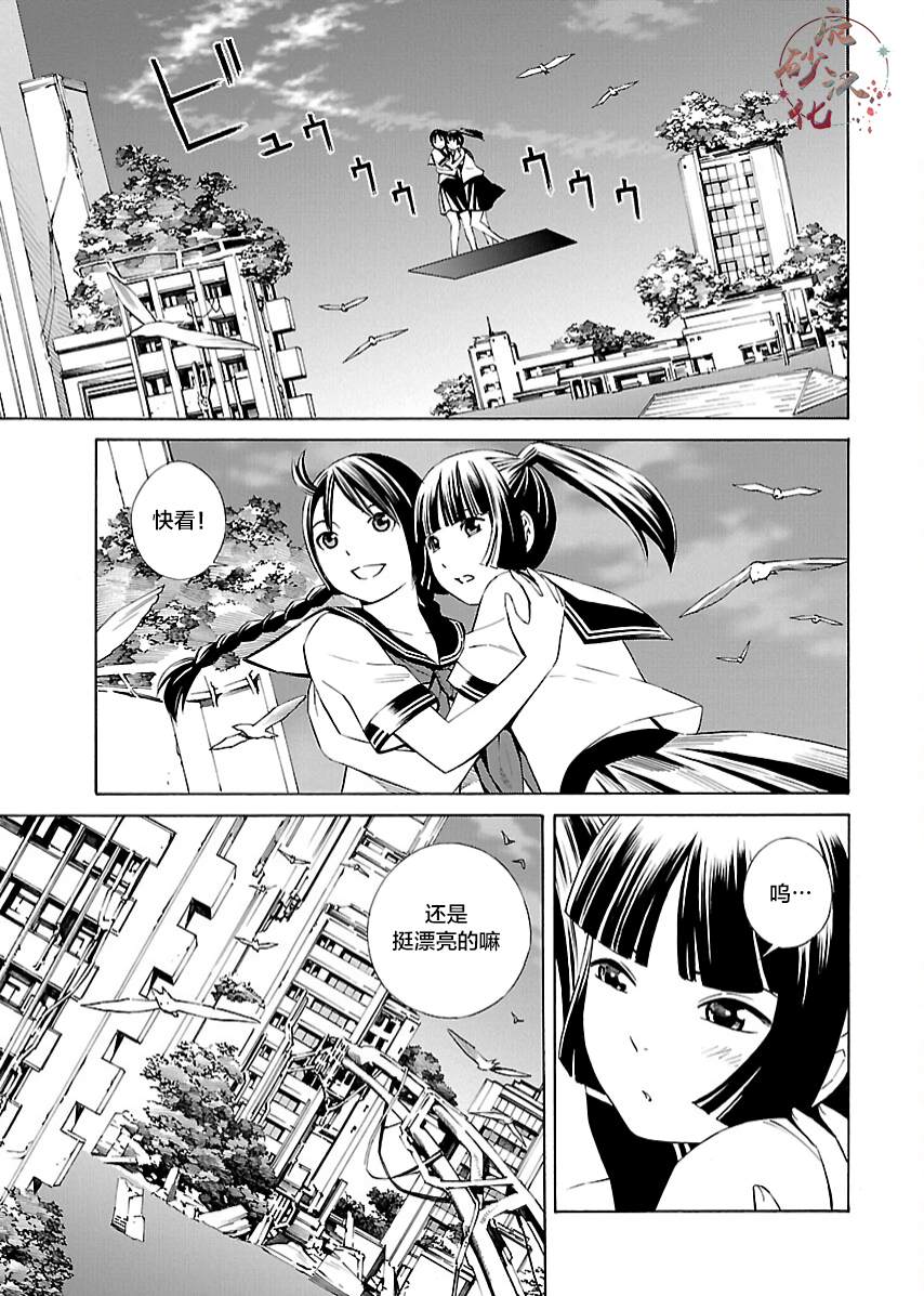 《百合系统》漫画最新章节第3话免费下拉式在线观看章节第【1】张图片