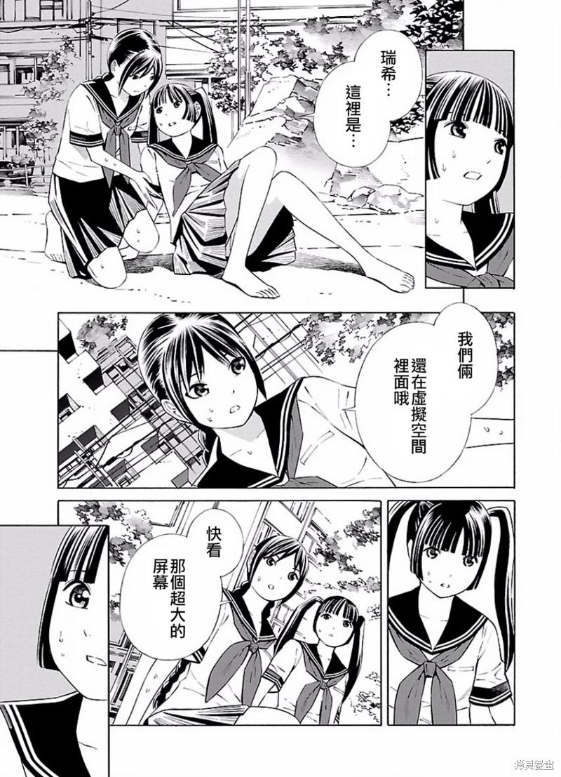 《百合系统》漫画最新章节第12话免费下拉式在线观看章节第【3】张图片