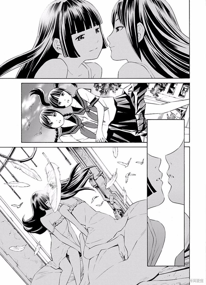 《百合系统》漫画最新章节第4话免费下拉式在线观看章节第【3】张图片