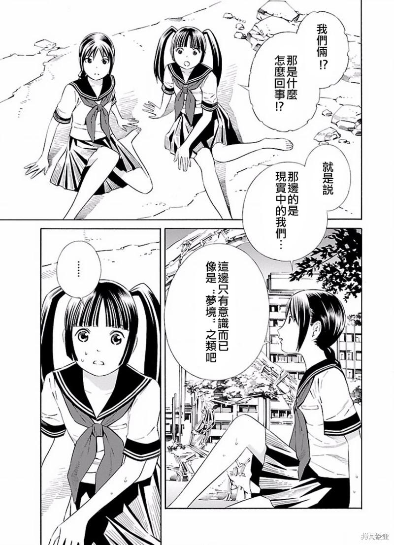 《百合系统》漫画最新章节第12话免费下拉式在线观看章节第【5】张图片