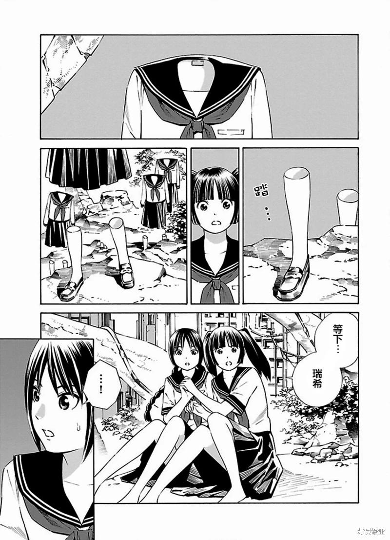 《百合系统》漫画最新章节第7话免费下拉式在线观看章节第【1】张图片