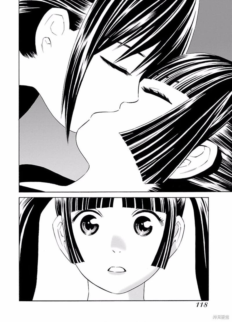 《百合系统》漫画最新章节第14话免费下拉式在线观看章节第【8】张图片