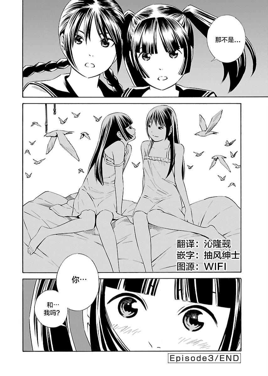 《百合系统》漫画最新章节第3话免费下拉式在线观看章节第【7】张图片