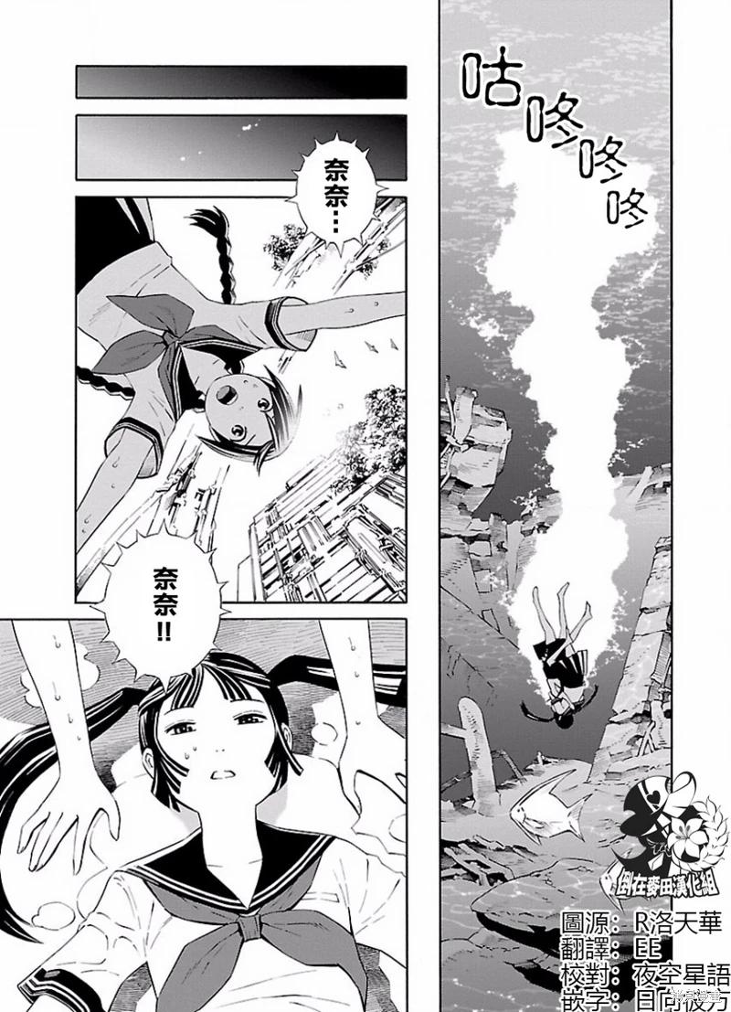 《百合系统》漫画最新章节第12话免费下拉式在线观看章节第【1】张图片