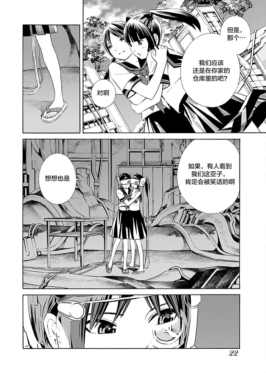 《百合系统》漫画最新章节第3话免费下拉式在线观看章节第【3】张图片