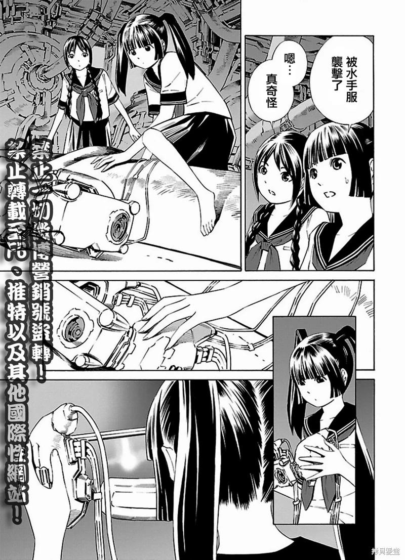 《百合系统》漫画最新章节第8话免费下拉式在线观看章节第【1】张图片