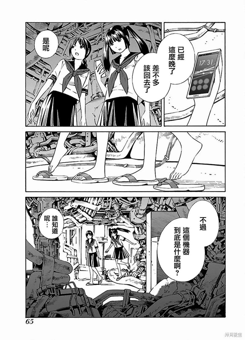 《百合系统》漫画最新章节第8话免费下拉式在线观看章节第【5】张图片